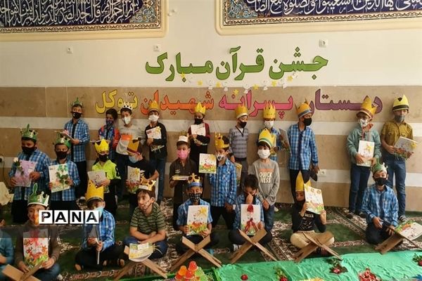 جشن قرآنی کلاس اولی های دبستان شهیدان توکل شهرستان نی ریز