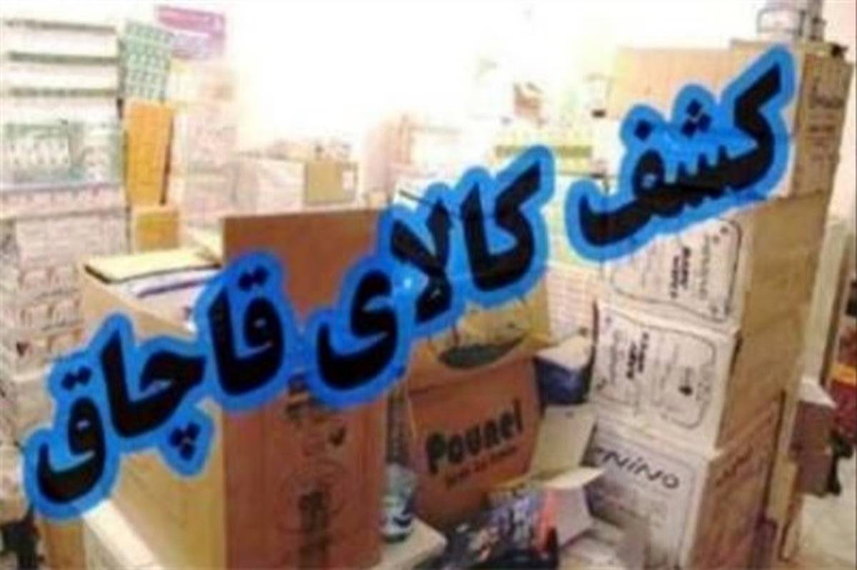 کشف داروهای قاچاق در تهران