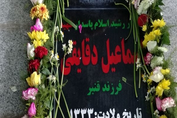 مراسم بزرگداشت سرلشکر شهید اسماعیل دقایقی در شهرستان امیدیه