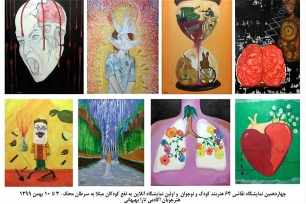 نقاشی‌هایی که با سرطان مبارزه می‌کنند