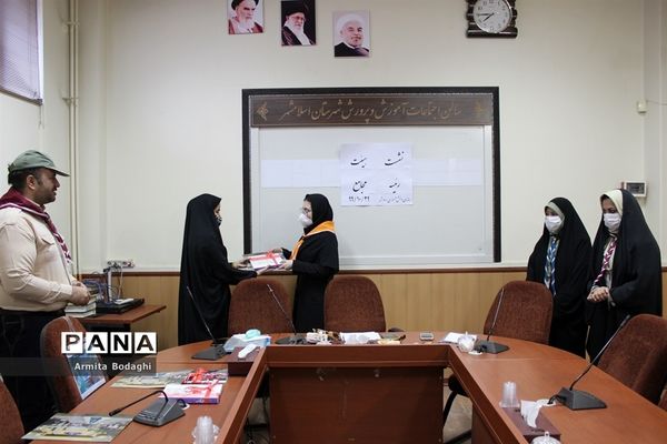 نشست هیات رئیسه مجامع تشکل پیشتازان سازمان دانش‌آموزی آموزش و پرورش اسلامشهر