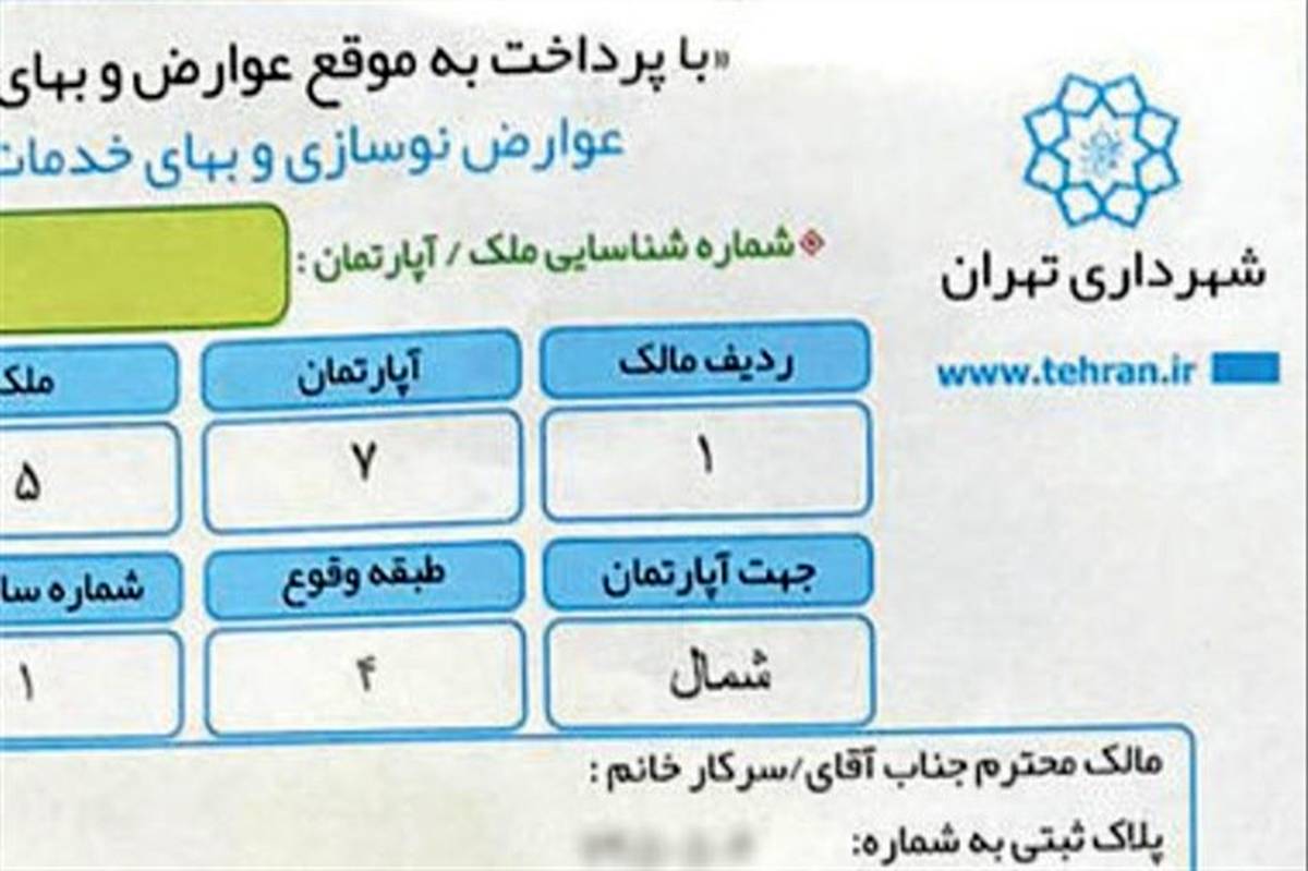 خدمات مجانی به لوکس‌نشین‌ها