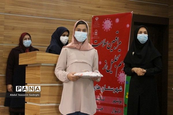 جلسه مراقبین سلامت شهرستان‌های بوشهر، تنگستان، دلوار و خارگ