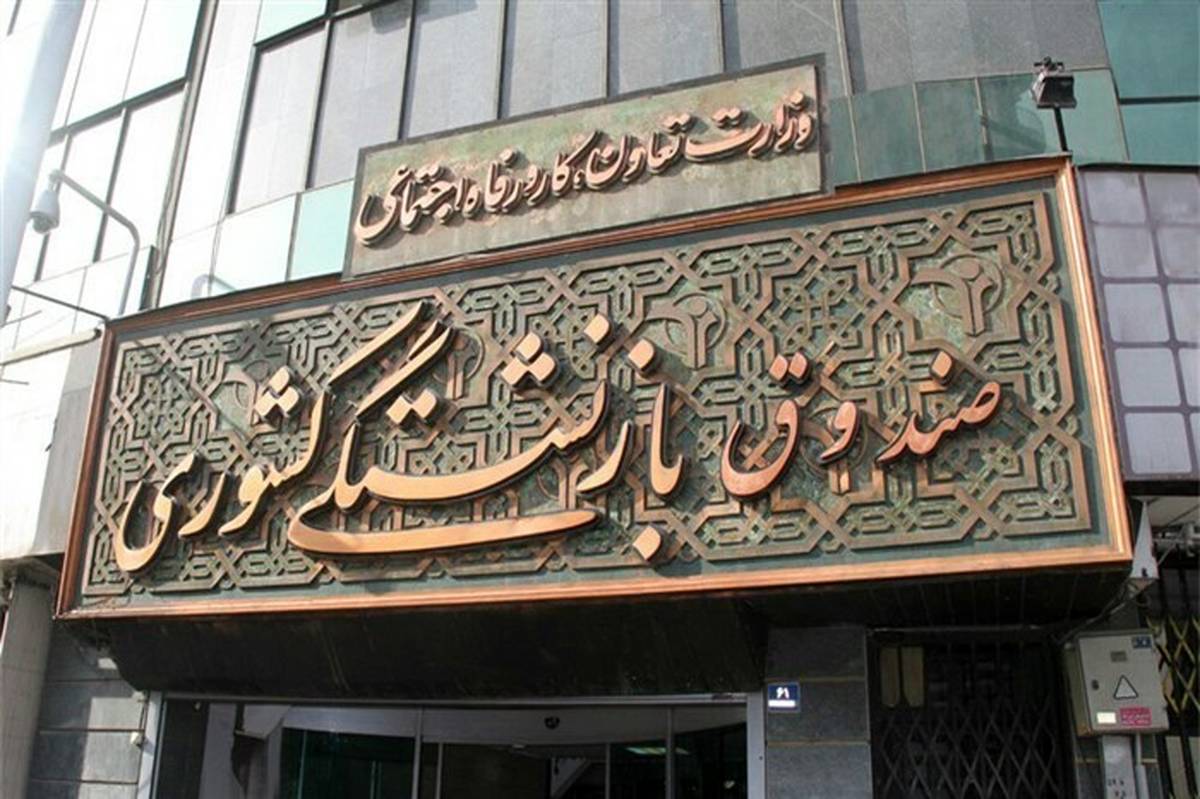 به دنبال رفع موانع قانونی صدور احکام بازنشستگان غیرهیات‌علمی دانشگاه‌ها آغاز شد