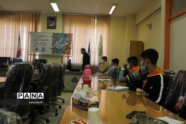 اولین روز دوره آموزش خبرنگاری ویژه دانش آموزان پسر استان اصفهان