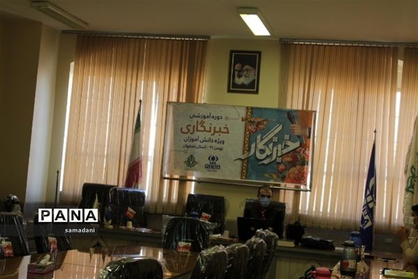 اولین روز دوره آموزش خبرنگاری ویژه دانش آموزان پسر استان اصفهان