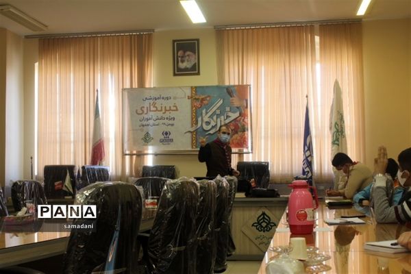 اولین روز دوره آموزش خبرنگاری ویژه دانش آموزان پسر استان اصفهان