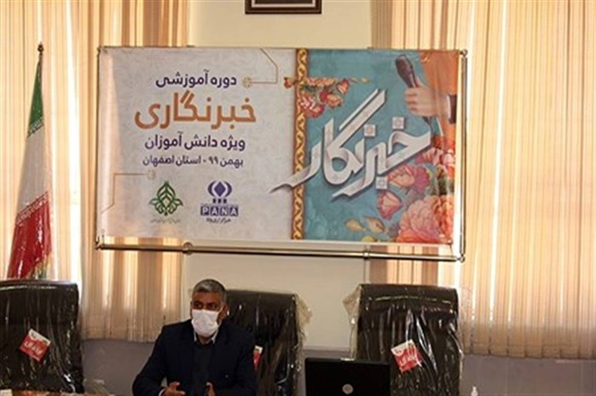 اولین  روز  از کلاس هاى آموزش خبرنگارى ویژه دانش آموزان پسر در استان اصفهان برگزار شد