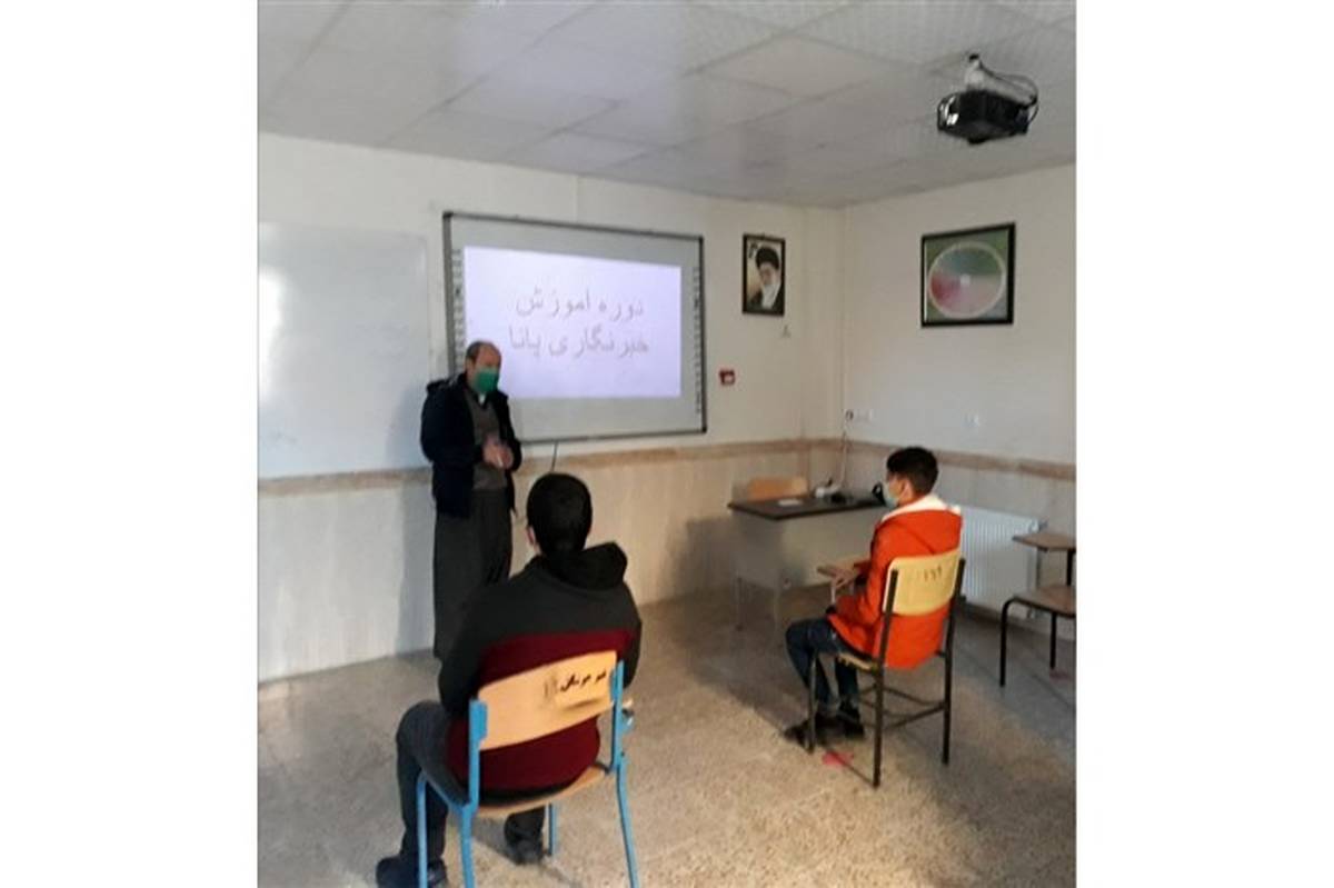 برگزاری اولین روزدوره آموزش خبرنگاری ویژه دانش آموزان پسر در کردستان