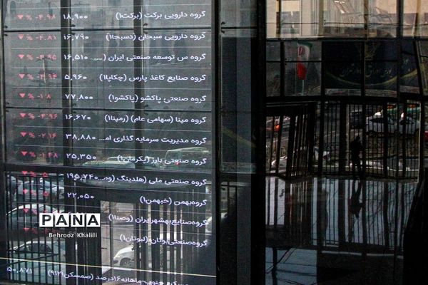 تالار بورس اوراق بهادار
