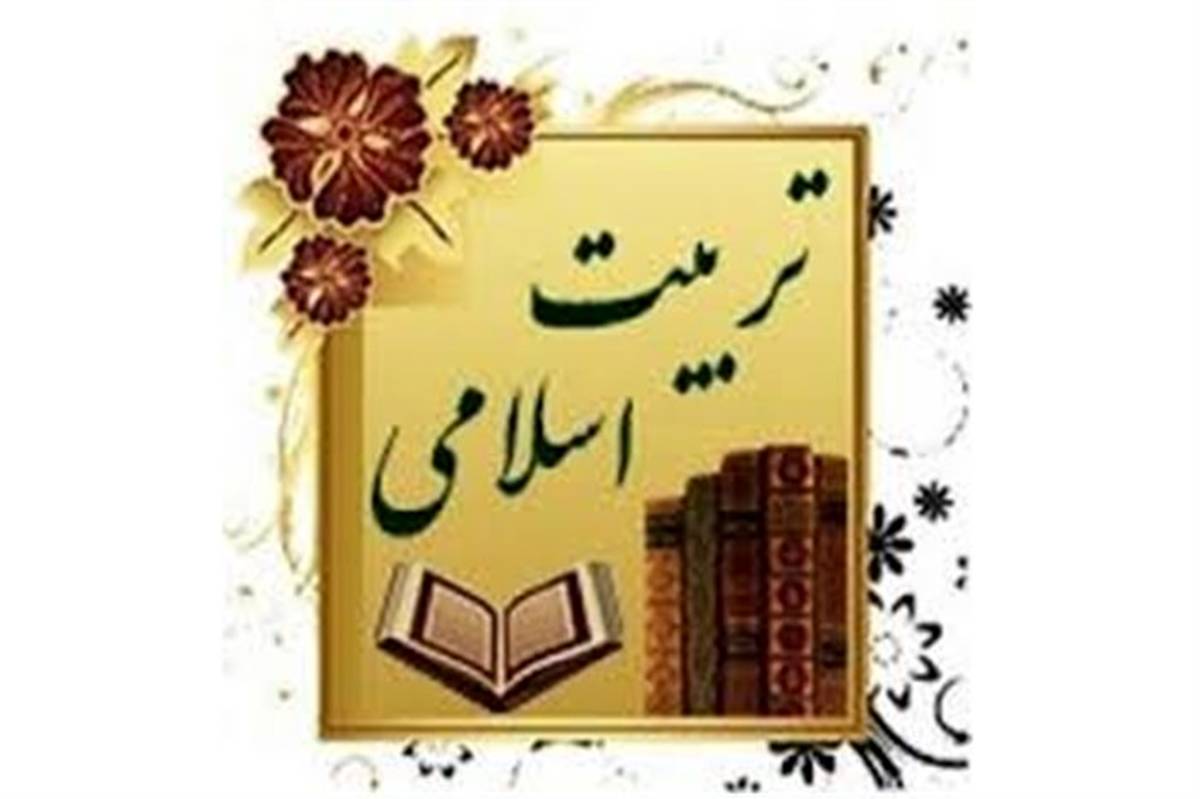 برگزاری جلسه کارگروه گرامیداشت هفته تربیت اسلامی و روز امور تربیتی