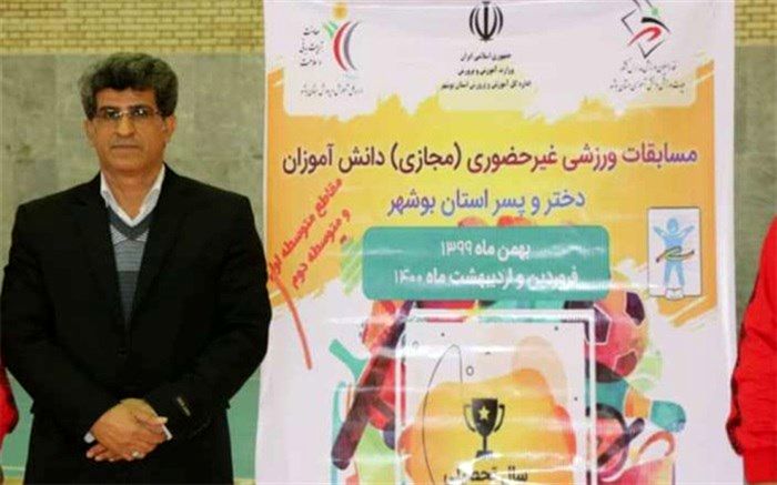  مسابقات ورزشی قهرمانی دانش آموزان استان  بوشهر آغاز شد