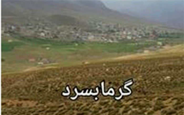 رسوم ازدواج دربهشت گمشده