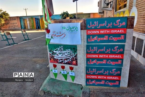 نواختن زنگ انقلاب در مدارس شهرستان امیدیه