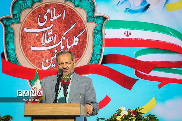 آیین گلبانگ انقلاب اسلامی