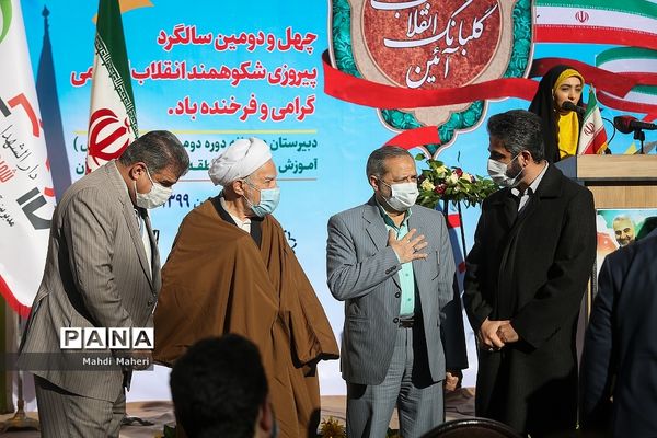 آیین گلبانگ انقلاب اسلامی