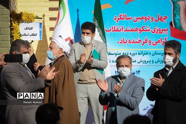 آیین گلبانگ انقلاب اسلامی