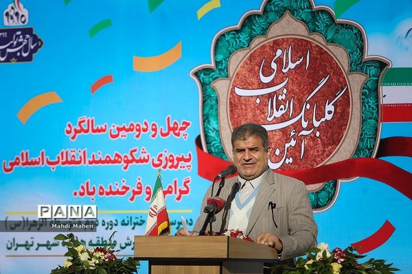 آیین گلبانگ انقلاب اسلامی