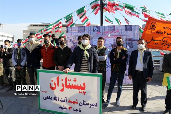 مراسم گلبانگ انقلاب در میدان شهدای  مشهد