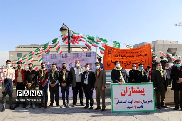 مراسم گلبانگ انقلاب در میدان شهدای  مشهد