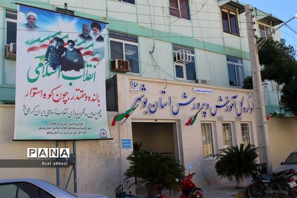 نواختن زنگ  انقلاب در بوشهر