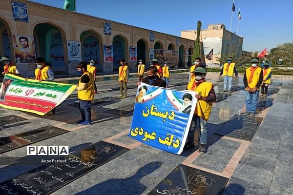 غباروبی مزارشهدای جهادعشایرتوسط پیشتازان پسردبستان دلف عبودی شهرستان حمیدیه