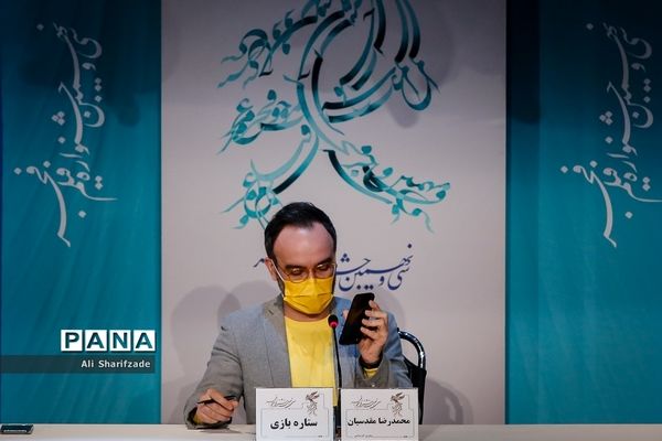 اکران فیلم  "ستاره بازی" در سی و نهمین جشنواره بین المللی فیلم فجر