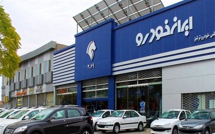 فروش ویژه 9 محصول ایران خودرو در دهه فجر