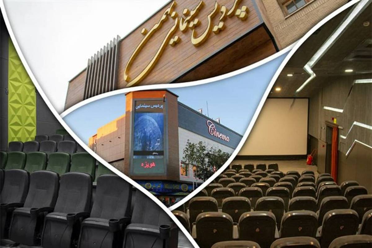 «بهمن سبز» با ۲۵ سینما میزبان سی و نهمین جشنواره فجر
