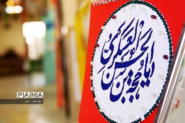 برپایی نمایشگاه دست‌سازه‌های دانش‌آموزان به مناسبت بزرگداشت ایام دهه فجر در ناحیه یک شهرری