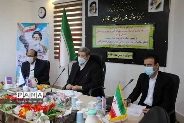 نشست مدیران و کارکنان مدارس و مراکز آموزش و پرورش استثنایی استان بوشهر با معاون وزیر