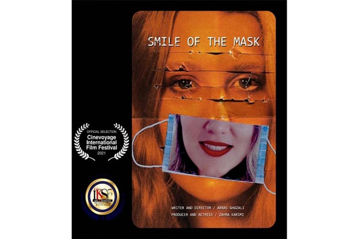 «لبخند ماسک» راهی فستیوال سینه وویاژ شد