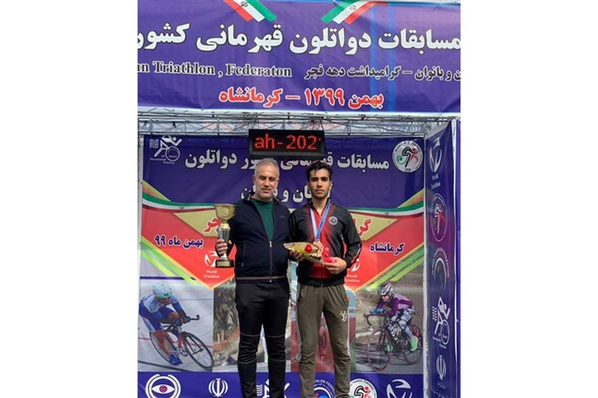 آذربایجان شرقی نائب قهرمان مسابقات دواتلون قهرمانی نوجوانان کشور مردان شد
