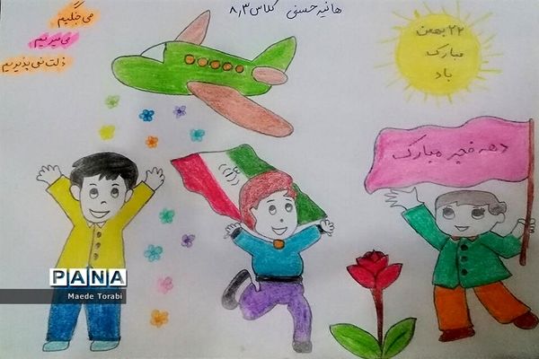مسابقه نقاشی در بهارستان یک به مناسبت دهه مبارک فجر