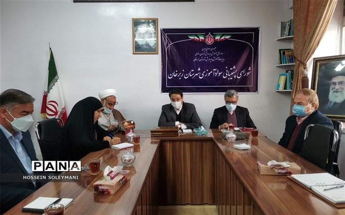 برگزاری جلسه شورای پشتیبانی سوادآموزی شهرستان زبرخان