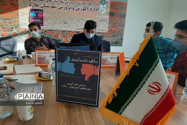 برگزاری اولین مناظره دانش‌آموزان ملارد با دانش‌آموزان شهرقدس