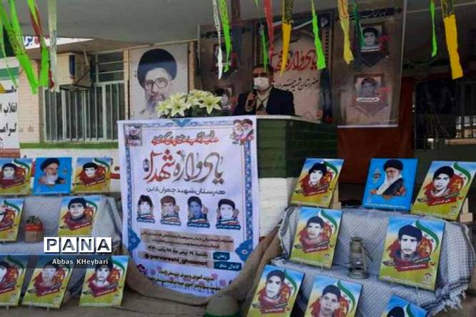 برگزاری یادواره شهدای دانشآموز درشهرستان قائنات خراسان جنوبی