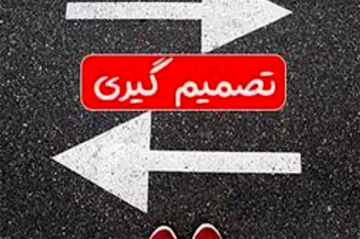 برگزاری وبینار دانش‌آموزی مهارت‌های زندگی در ملارد