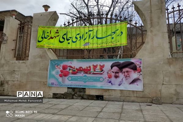 راهپیمایی  خودرویی ۲۲ بهمن در کرمانشاه