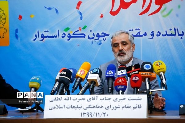 نشست خبری قائم مقام شورای هماهنگی تبلیغات اسلامی