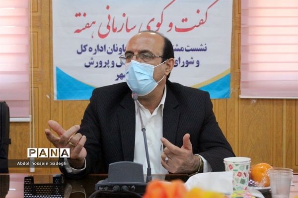 نشست مشترک شورای معاونان اداره کل آموزش و پرورش استان بوشهر و شهرستان بوشهر