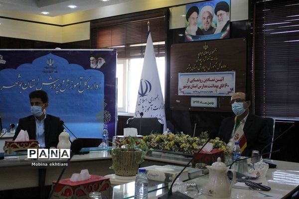 رونمایی از 60 اتاق بهداشت مدارس استان بوشهر