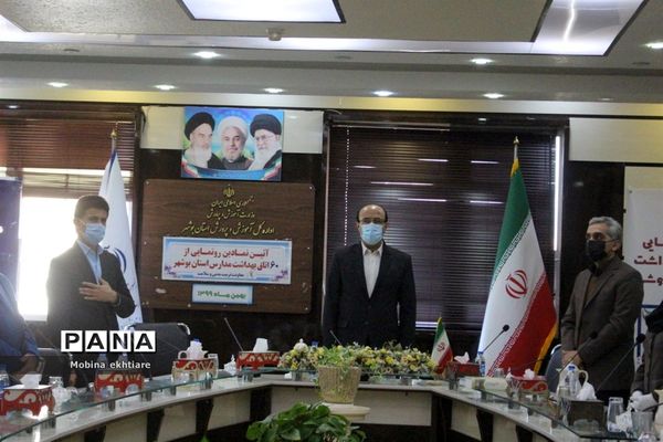رونمایی از 60 اتاق بهداشت مدارس استان بوشهر