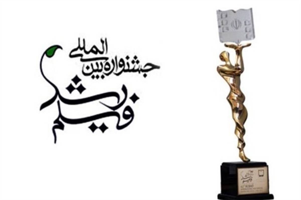 راهیابی یک اثر از شهرستان اسلامشهر به پنجاهمین دوره جشنواره بین المللی فیلم رشد