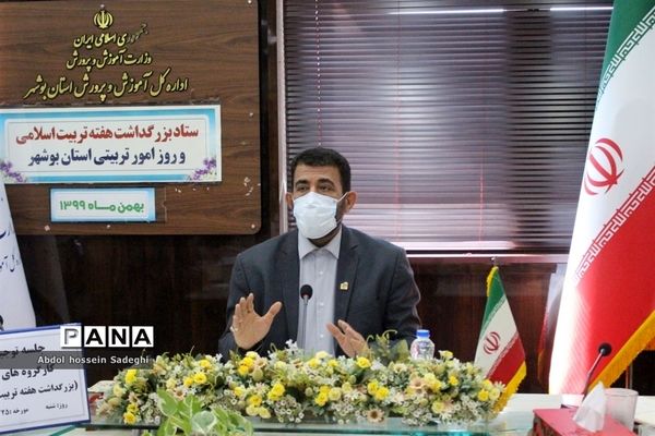 جلسه توجیهی کار گروه های ستاد بزرگداشت هفته تربیت اسلامی آموزش و پرورش استان بوشهر