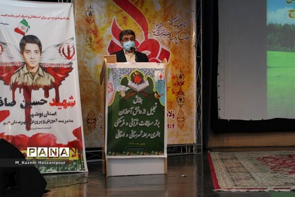 تجلیل از برترین های عرصه پرورشی شهرستان جم