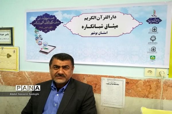 پنجمین دوره توانمندسازی مدیران مراکز دارالقرآن الکریم سراسر کشور