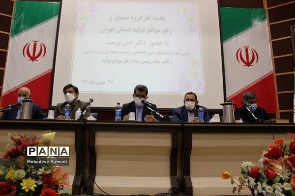 جلسه کارگروه تسهیل  و رفع موانع تولید استان تهران در شهرستان اسلامشهر