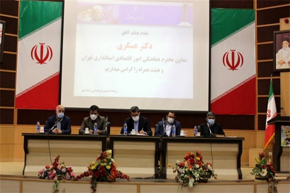 برگزاری جلسه کارگروه تسهیل و رفع موانع تولیداستان‌ تهران دراسلامشهر