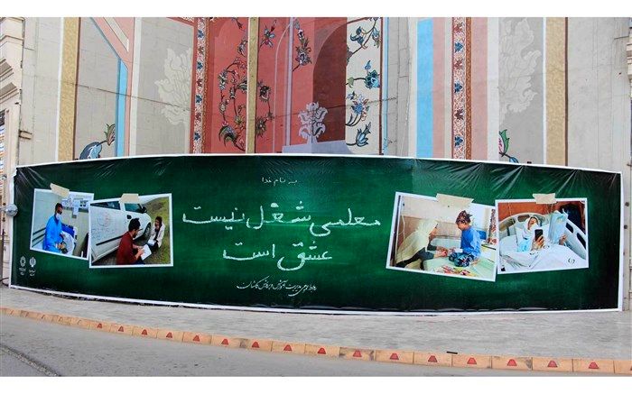 نصب تصاویر سربازان گمنام عرصه آموزش درشهر کاشان